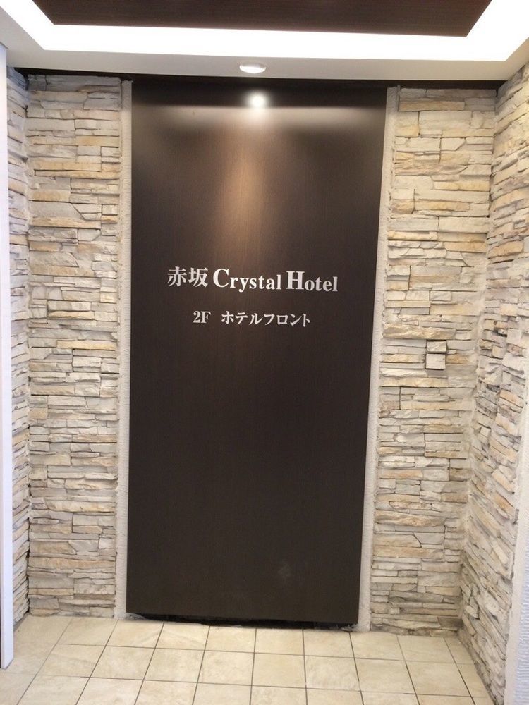 Akasaka Crystal Hotel (Adults Only) Tokyo Dış mekan fotoğraf